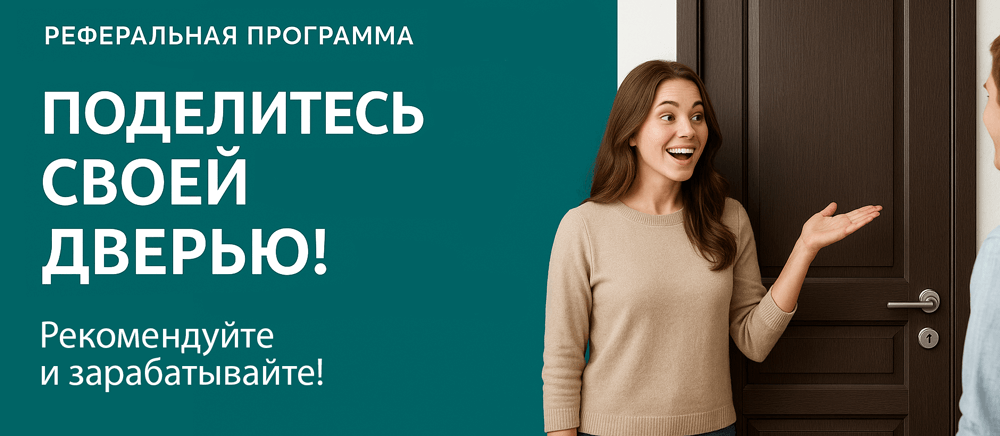 Реферальная программа Алдан
